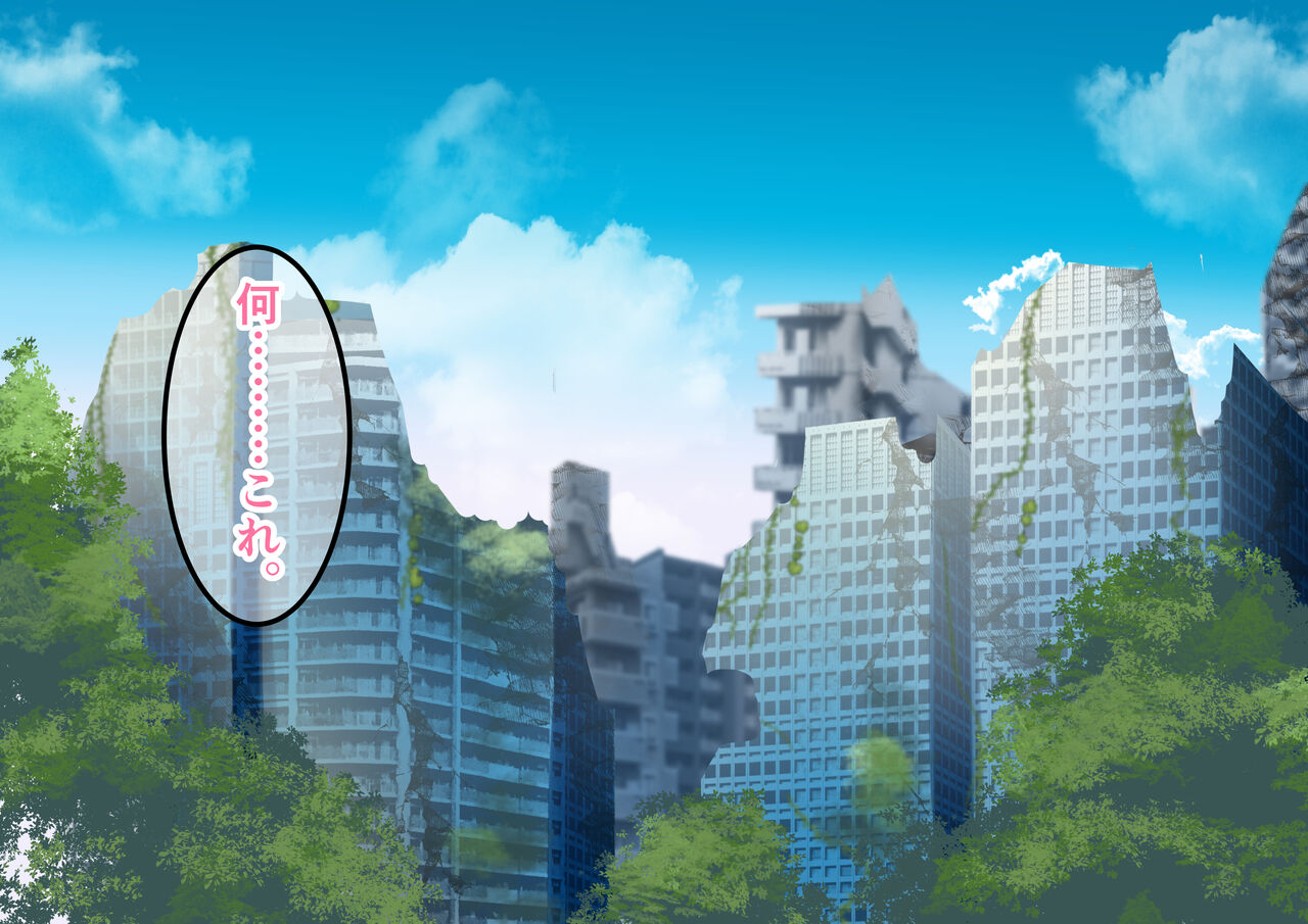 Haramasenakereba Jinrui Metsubou!? Kyonyuu Hitozuma Sensei wa Oshiego to Kozukuri Sex Survival page 8 full