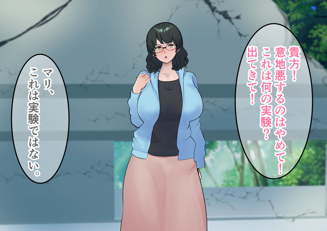 Haramasenakereba Jinrui Metsubou!? Kyonyuu Hitozuma Sensei wa Oshiego to Kozukuri Sex Survival page 9 full