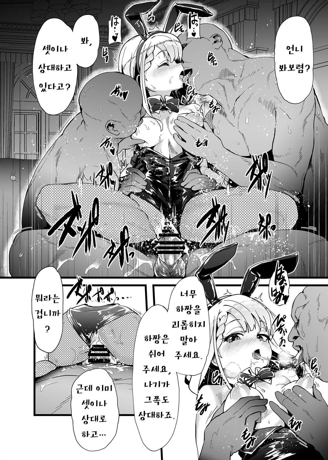 Futago no Usagi page 7 full
