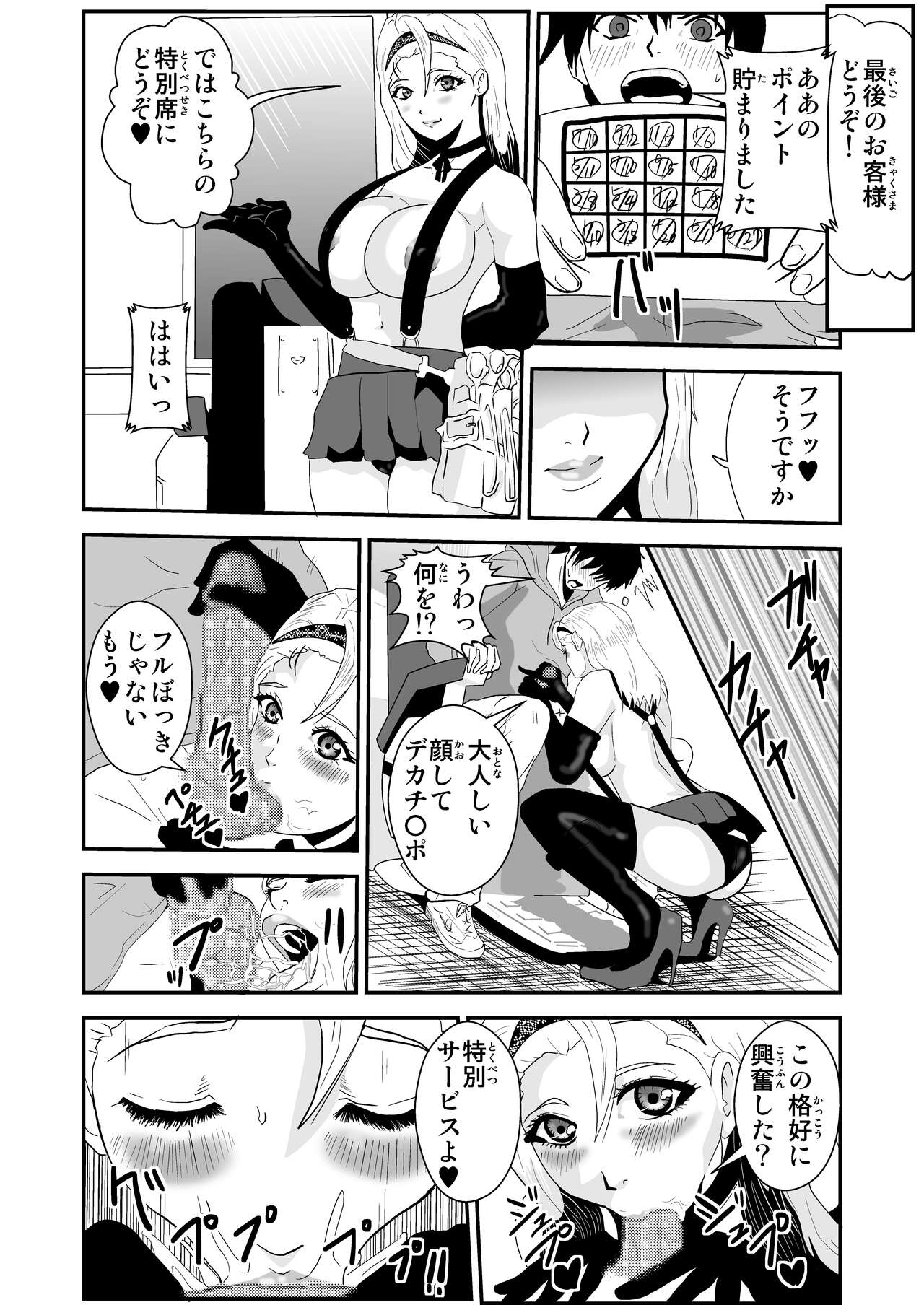 Kimura Alice no Himitsu no Beit page 2 full