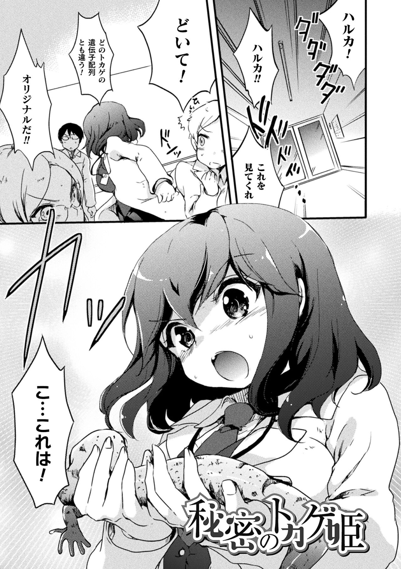 Kisskarahajimaru Yurirhythm page 5 full