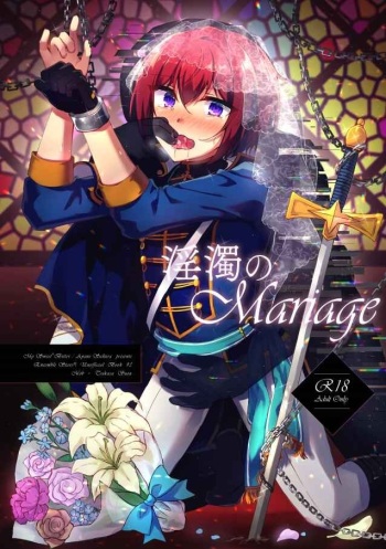 Indaku no Marriage cover
