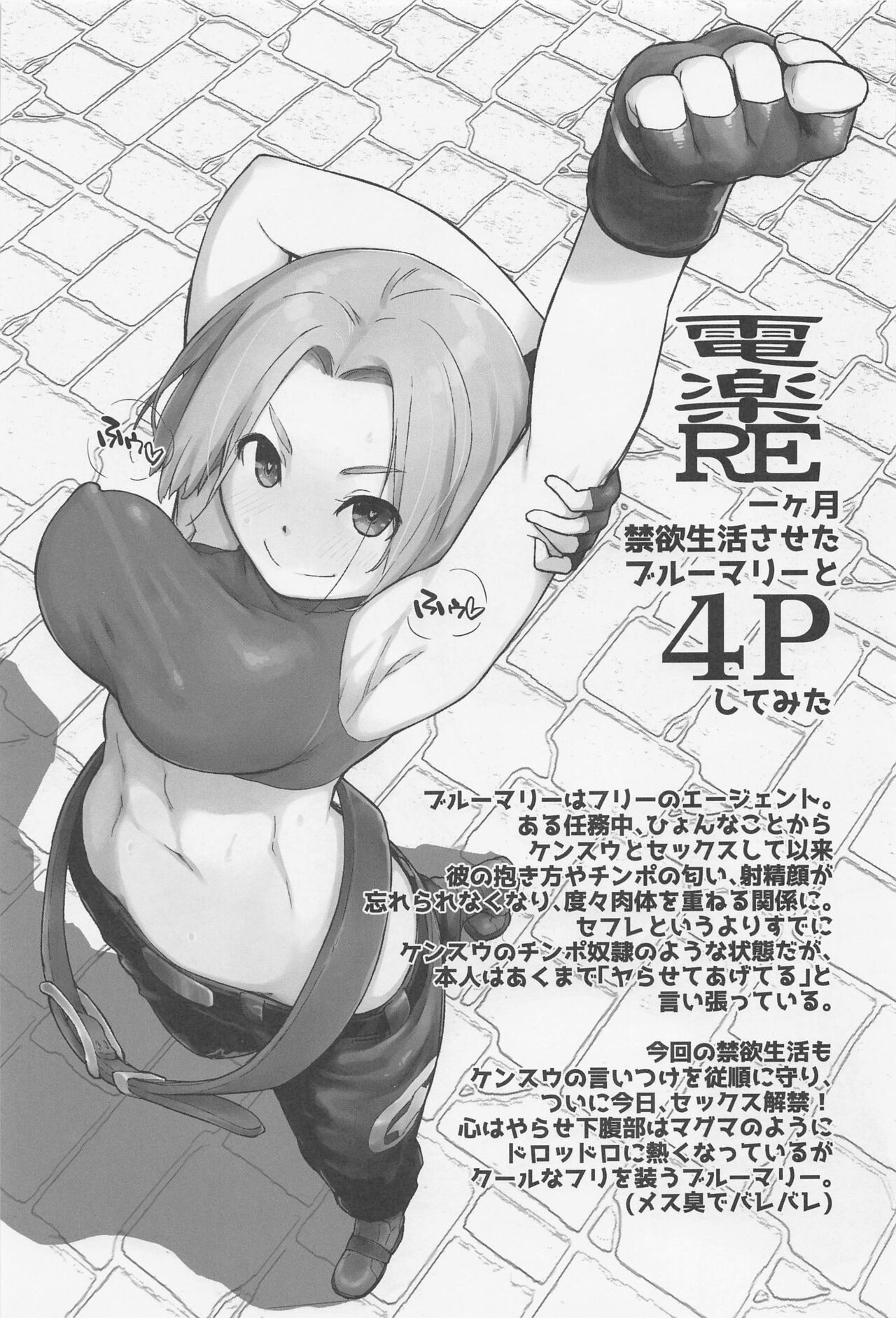 Denraku RE page 2 full