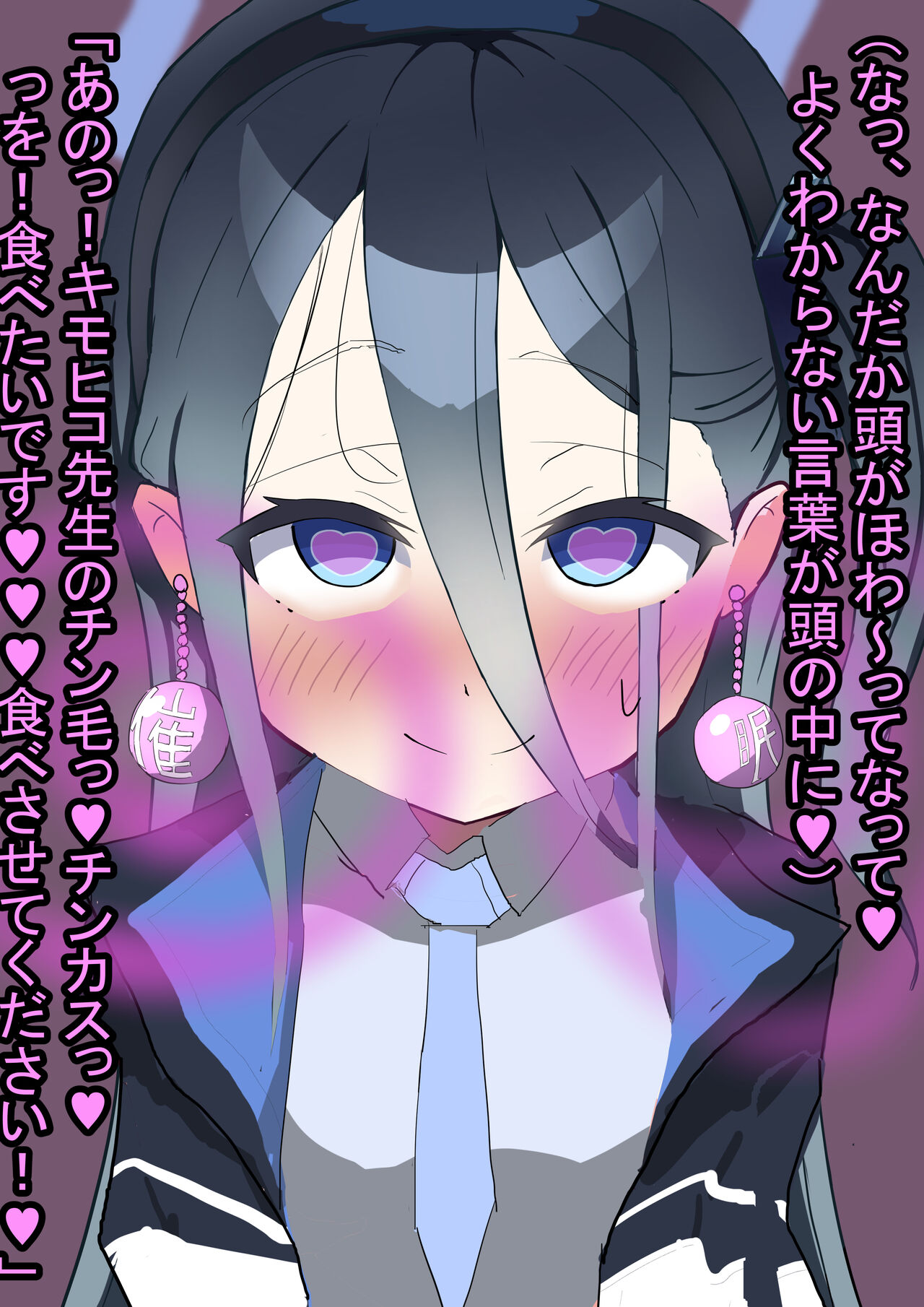 Tendou Alice Chinkasu Saimin page 6 full