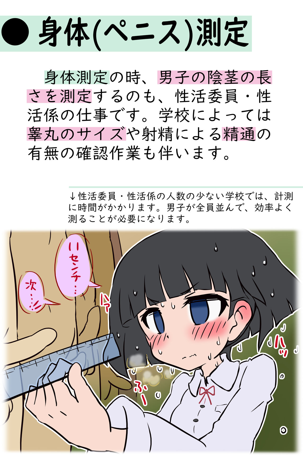 Kakuu Shoseki Shinpan Seikatsu Iin Seikatsu Gakari no Shigoto page 4 full