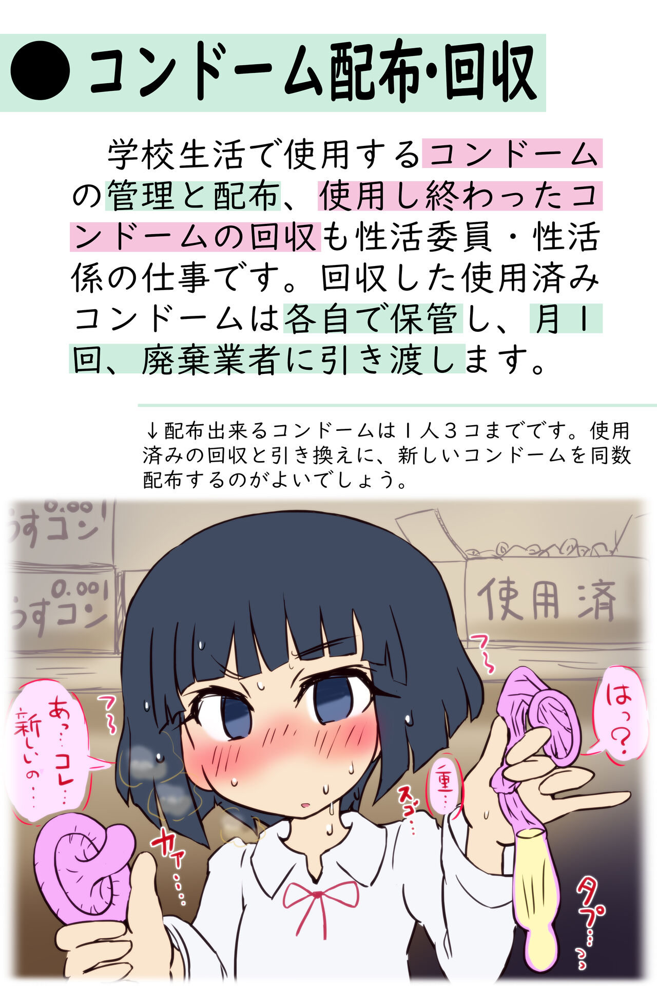 Kakuu Shoseki Shinpan Seikatsu Iin Seikatsu Gakari no Shigoto page 5 full