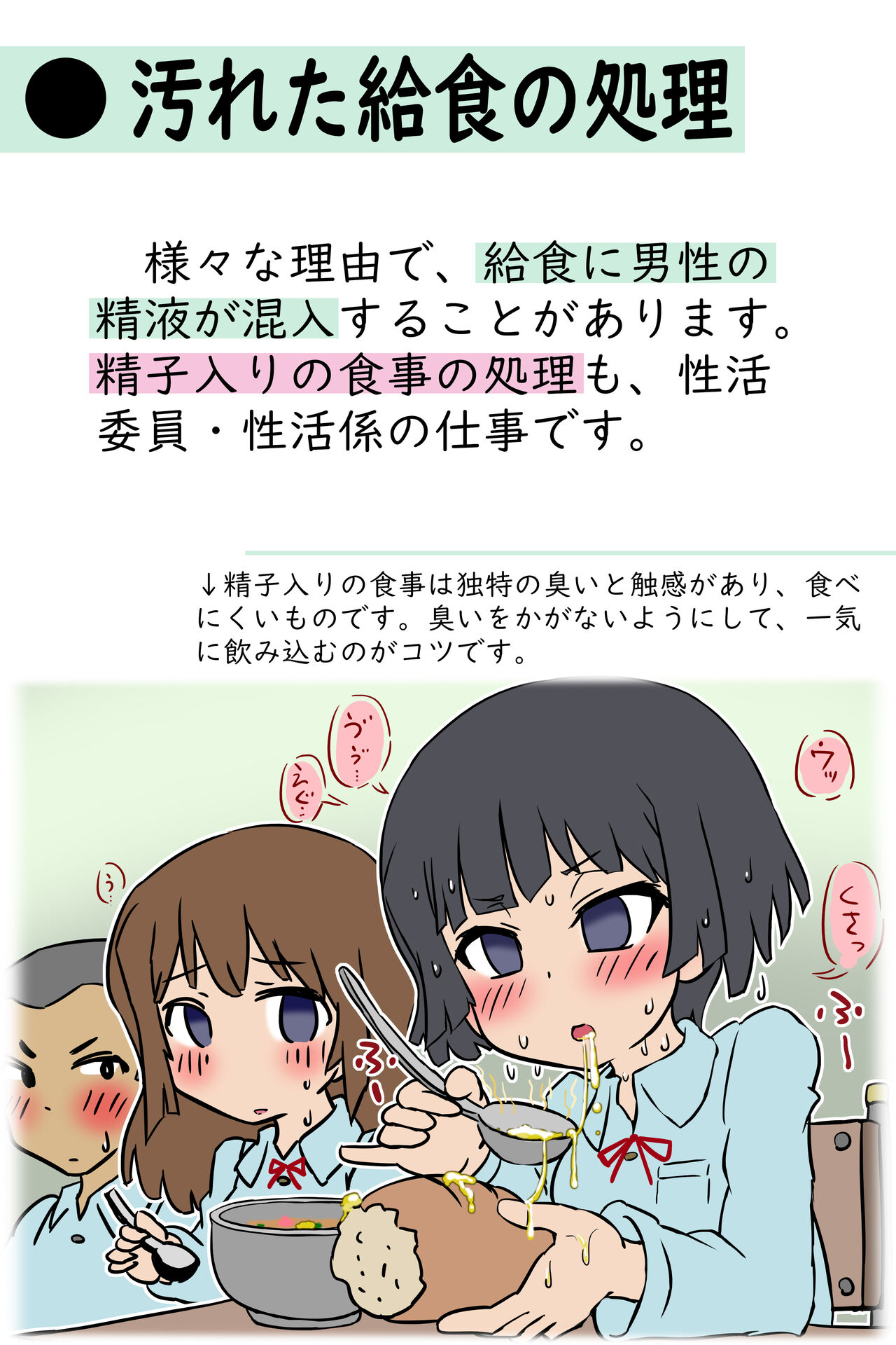 Kakuu Shoseki Shinpan Seikatsu Iin Seikatsu Gakari no Shigoto page 7 full