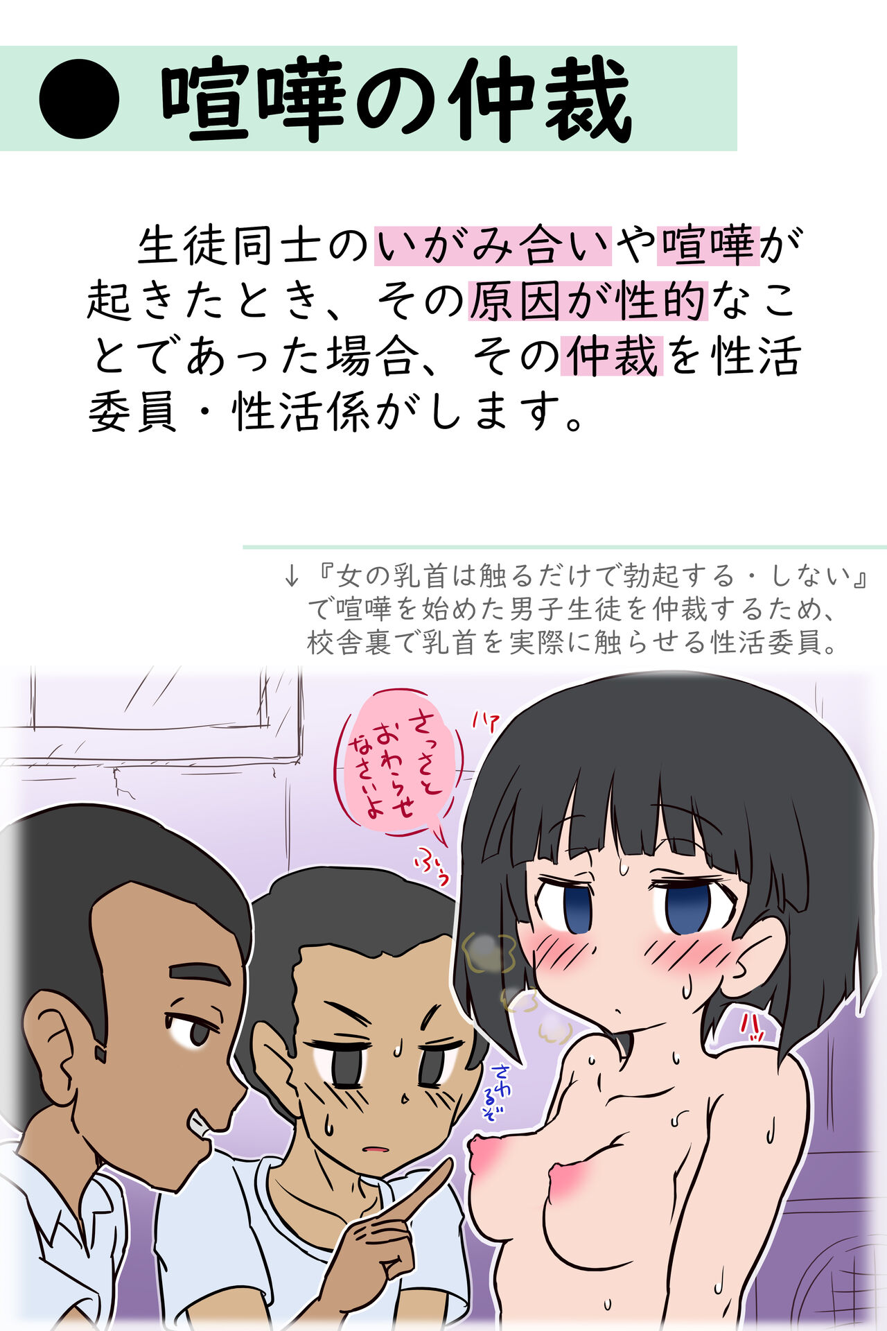 Kakuu Shoseki Shinpan Seikatsu Iin Seikatsu Gakari no Shigoto page 8 full