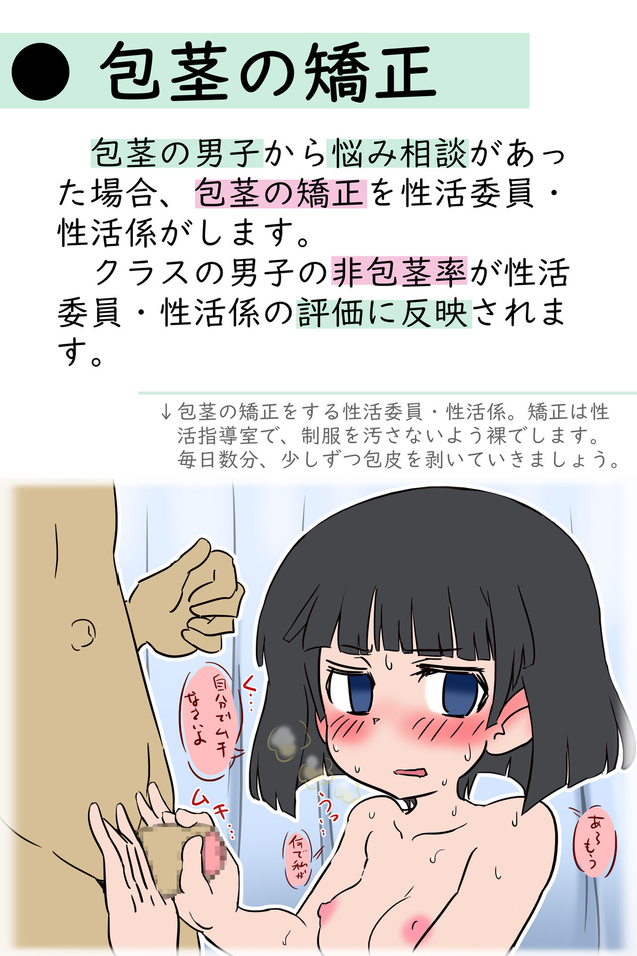 Kakuu Shoseki Shinpan Seikatsu Iin Seikatsu Gakari no Shigoto page 9 full