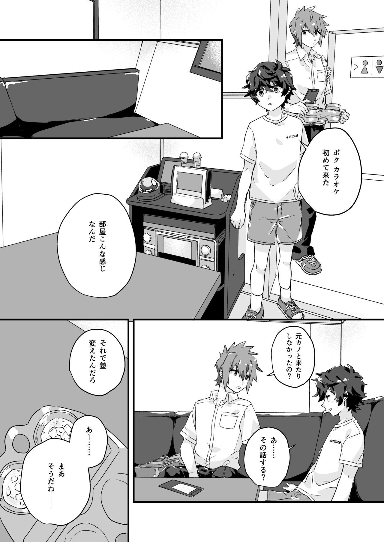 Kusari Kirenai page 9 full