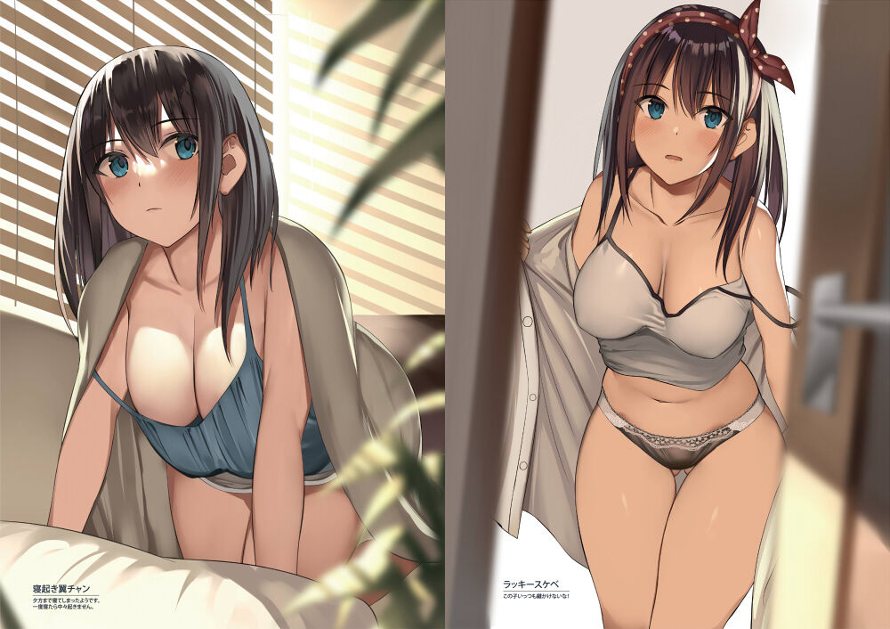 クレハ page 3 full