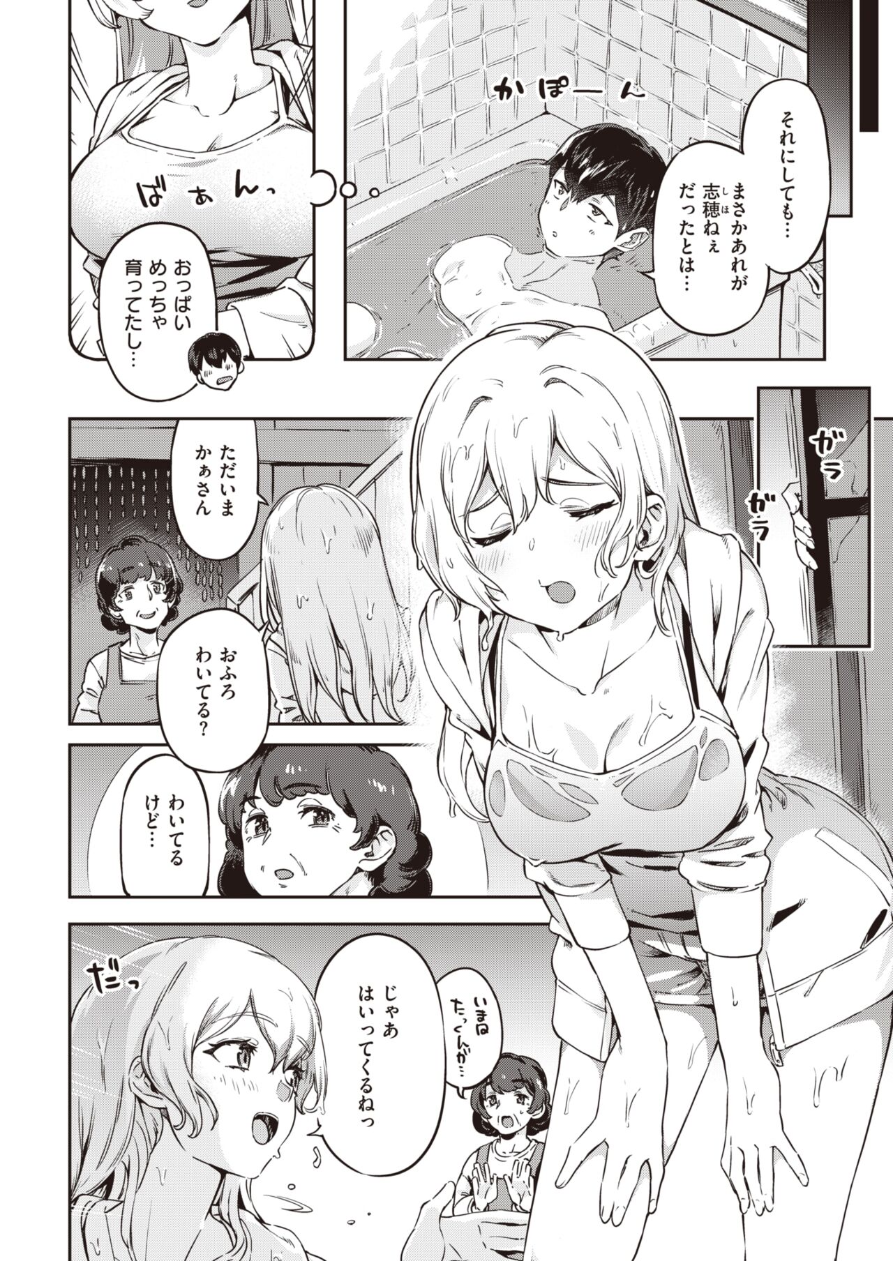 COMIC Kairakuten BEAST 2022-09 page 8 full