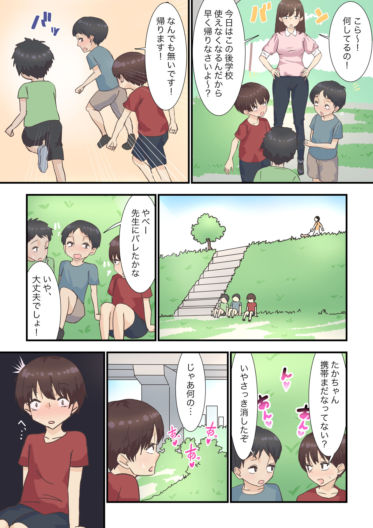 とある日訪れた家政婦さんが濃厚生エッチ体験させてくれました page 5 full