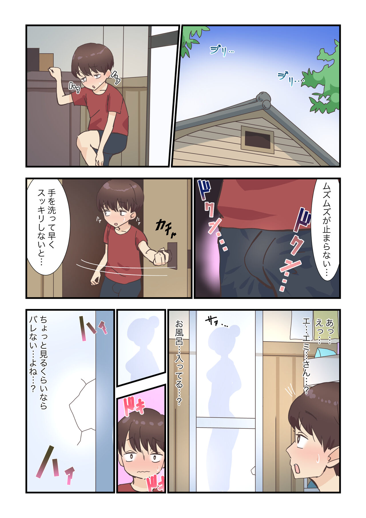 とある日訪れた家政婦さんが濃厚生エッチ体験させてくれました page 8 full