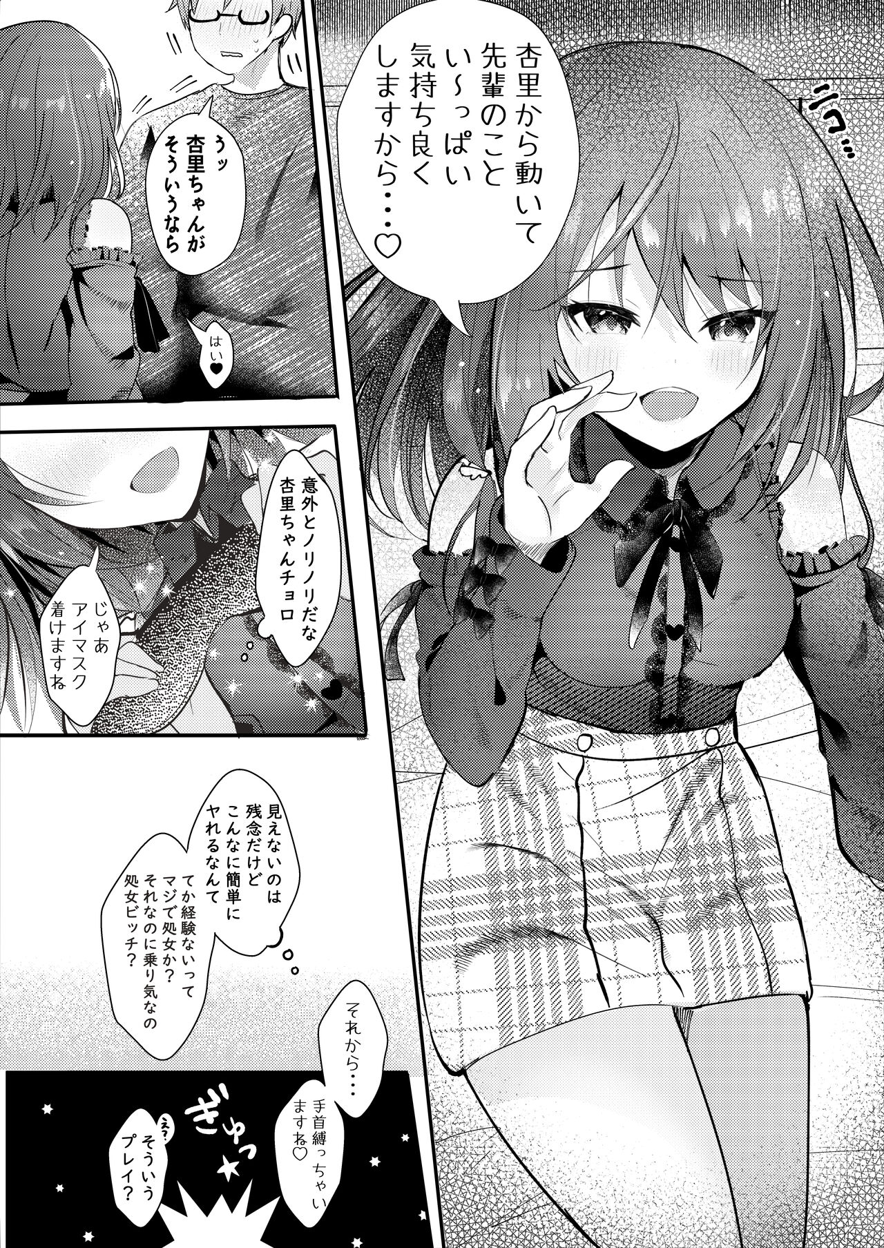 Boku o Futta Kouhai o Wakarasete Yaru! page 10 full