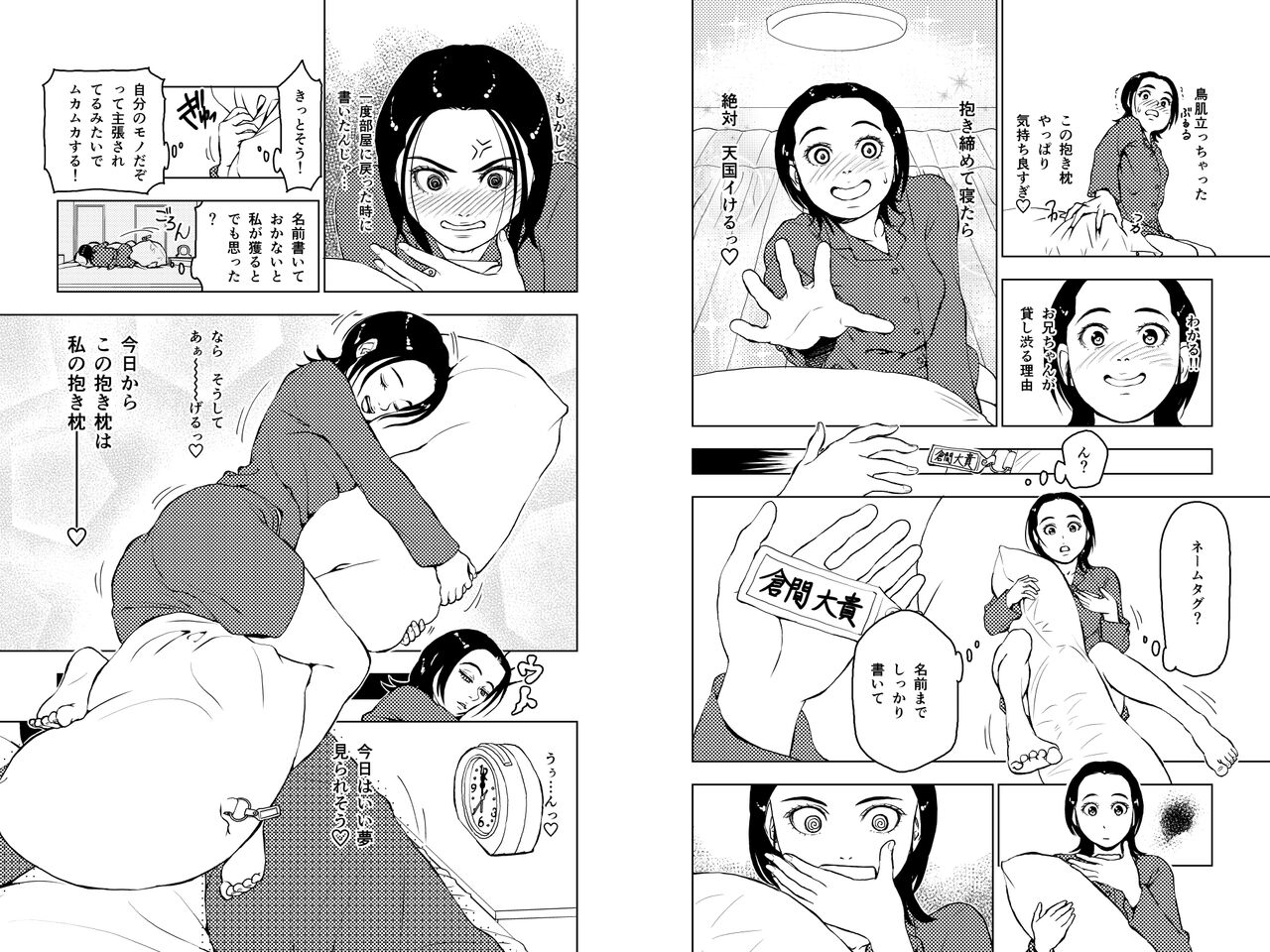 Dakimakura4 page 9 full