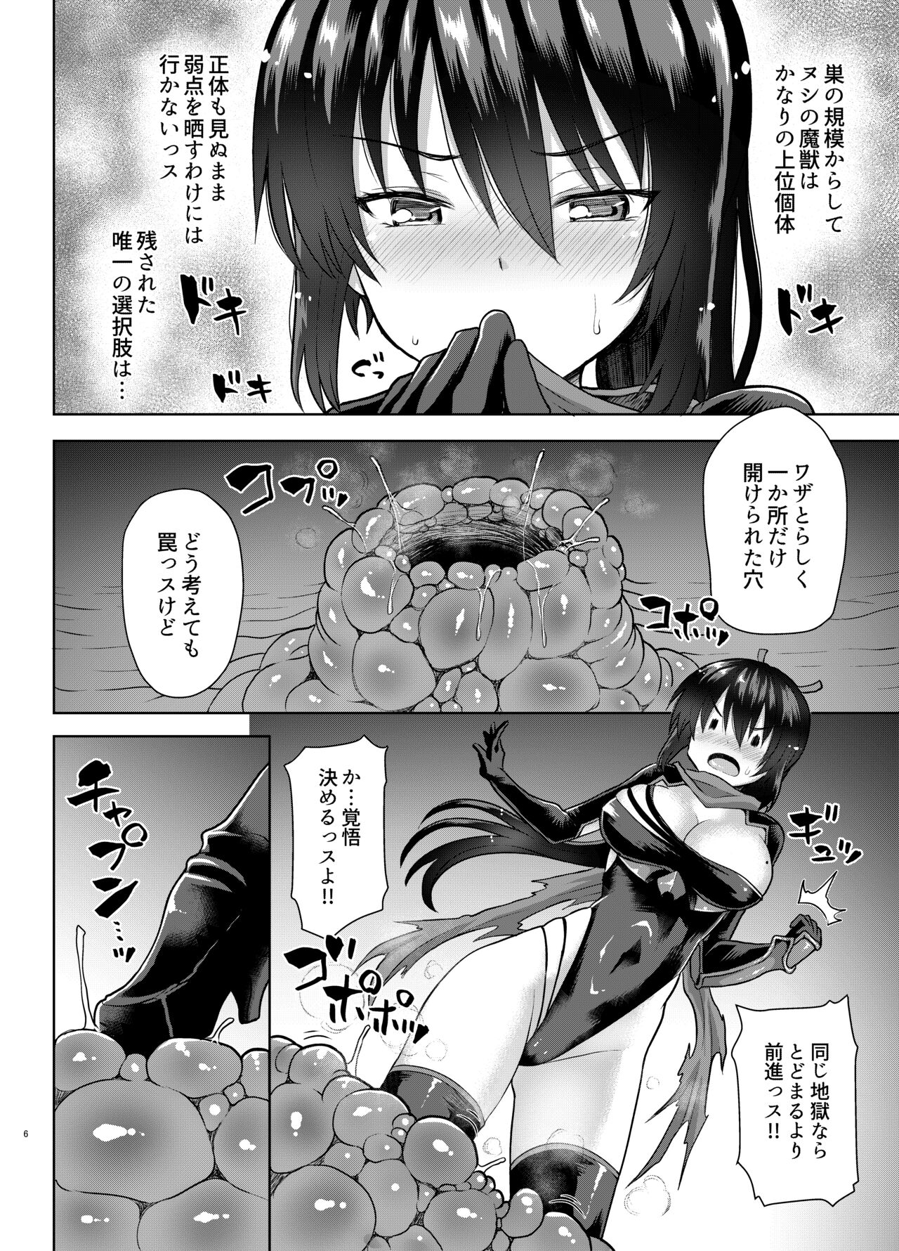 Zetsurin Hishou Spermax Hana Nikuetsu Tunnel Kara no Dasshutsu page 5 full