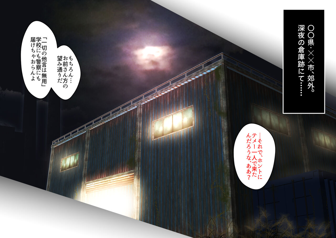 3-Nen B-gumi Kinbaku Sensei page 3 full