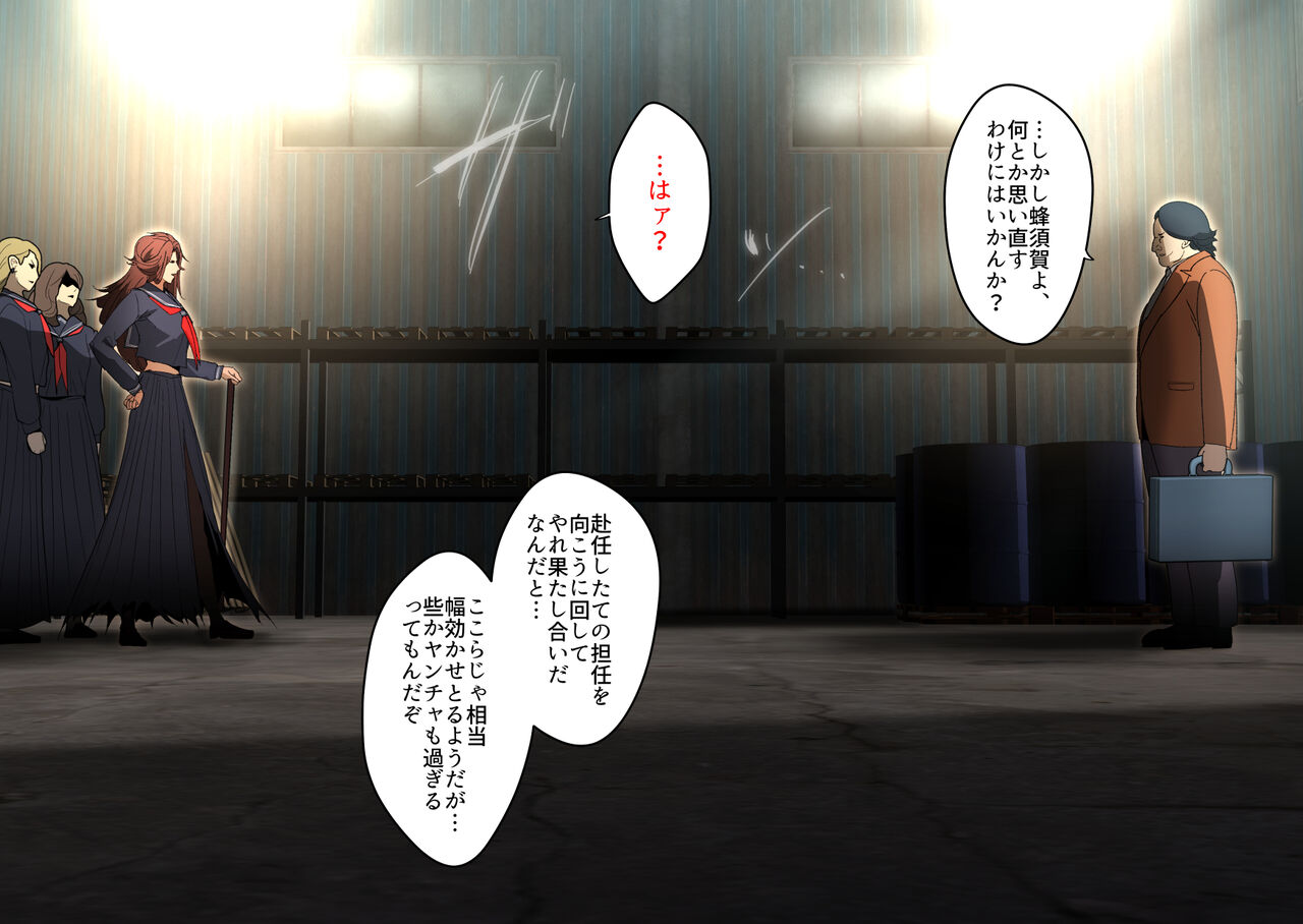 3-Nen B-gumi Kinbaku Sensei page 4 full
