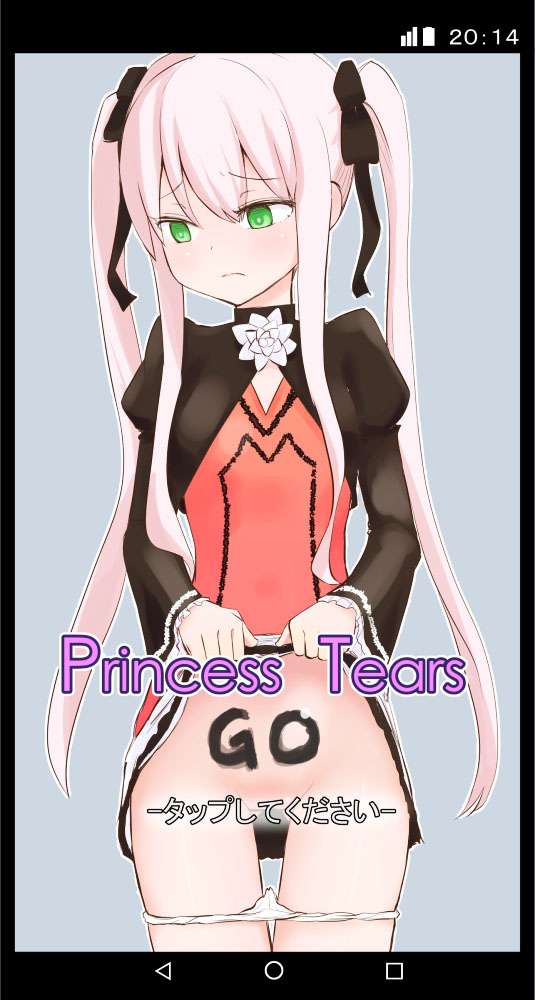 Princess Tears GO -Tap Shite Kudasai- page 1 full