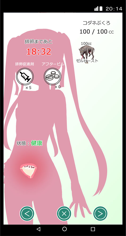 Princess Tears GO -Tap Shite Kudasai- page 8 full