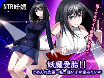 Youma Jutai!! Gomen ne Senpai... Watashi, Tsuyoi Ko ga Umitai no cover