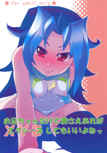 Onii-chan dakedo Aisae Areba XYZ Shite mo Iiyone cover