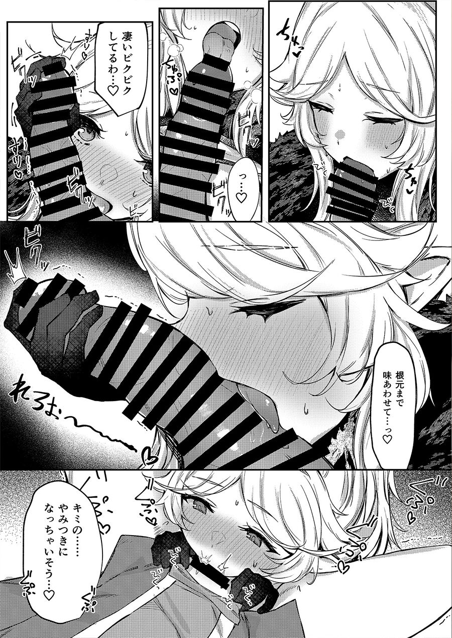 hemachi page 3 full