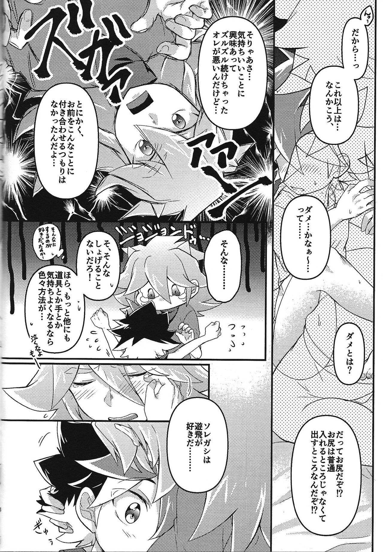 Hime-goto page 5 full