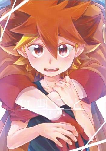 Hime-goto cover