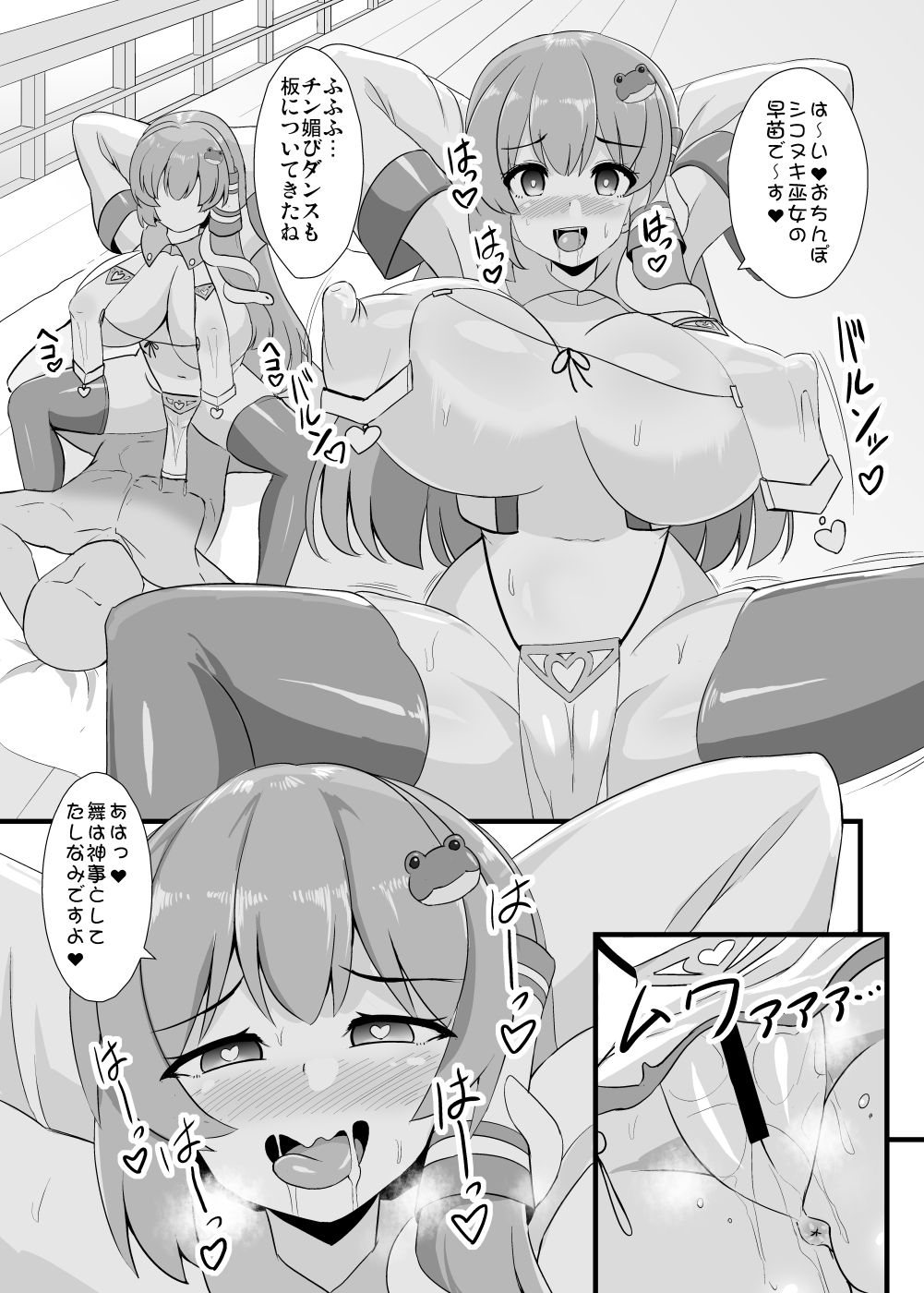 Seishi de Saimin Sareru Sanae-san page 7 full