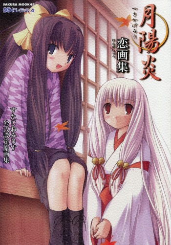 Tsukikagerou Rengashuu cover