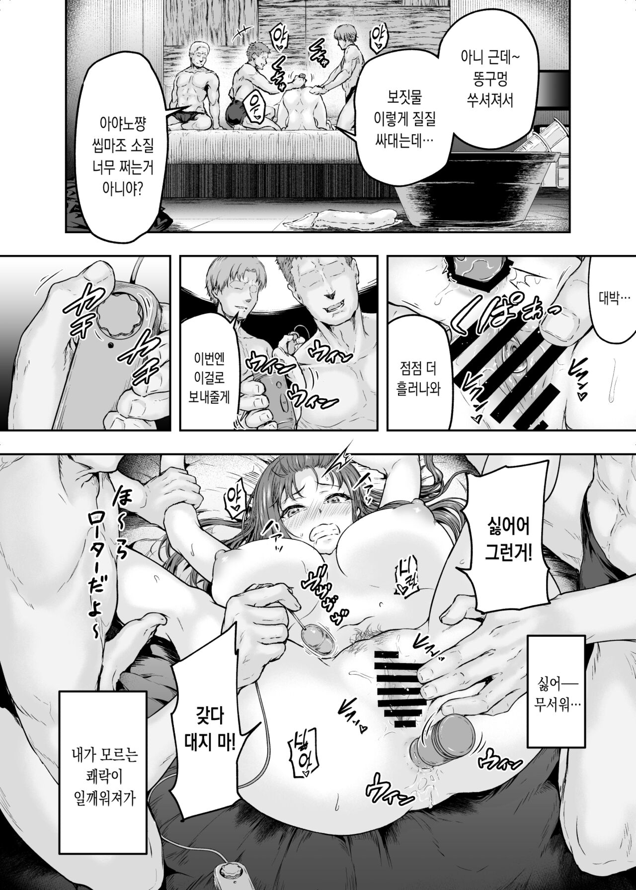 Watashi... Kaerare Chaimashita. 2 -Arasa OL ga Yarichin Daigakusei-tachi no Chinpo ni Dohamari suru made | 저…바뀌어져 버렸습니다2 30대 OL이 금태양 대학생들의 자지에 푹 빠질 때까지 page 3 full