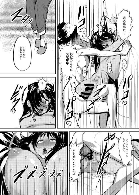 San'nin dōseinanoni bakunyū osananajimi to futaridake de himitsusekkusu page 9 full