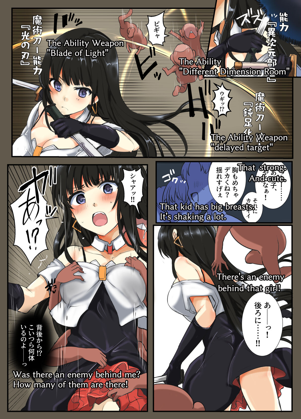 魔術学徒ユウコ、ｖｓ猿山クリーチャー page 9 full