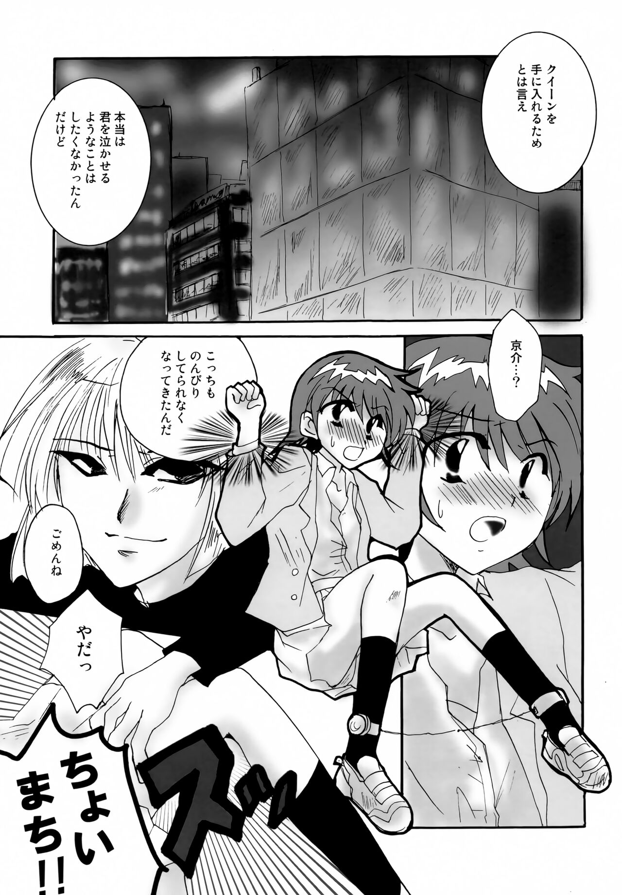BAMBINA page 2 full