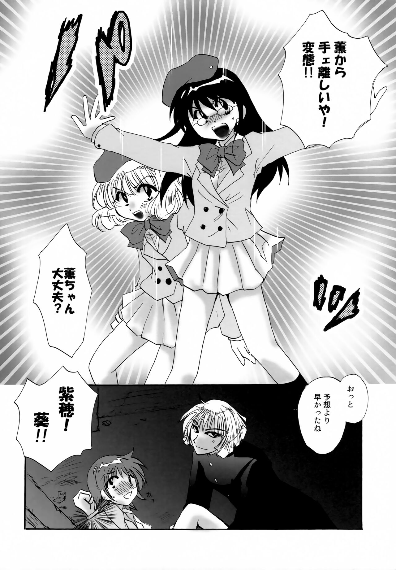 BAMBINA page 3 full