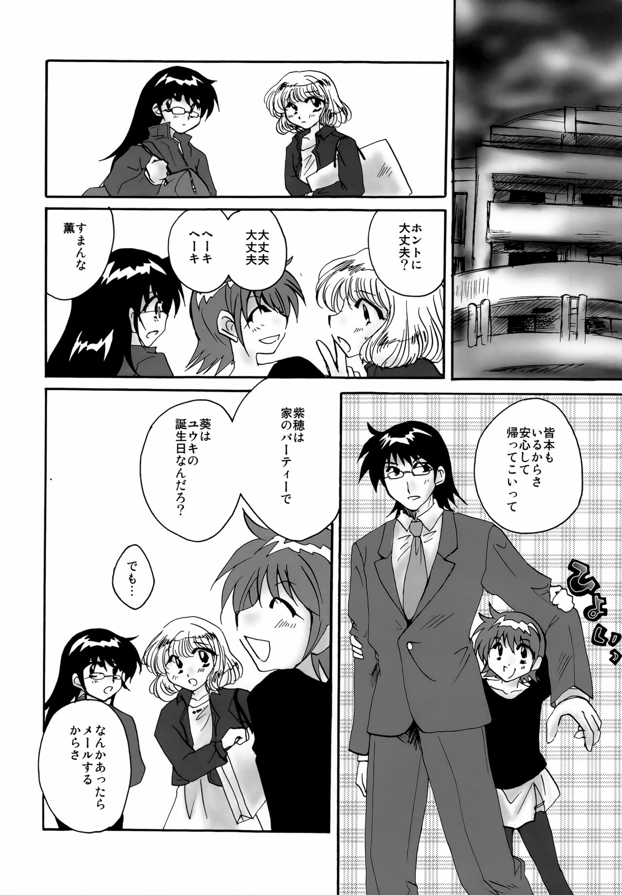 BAMBINA page 5 full