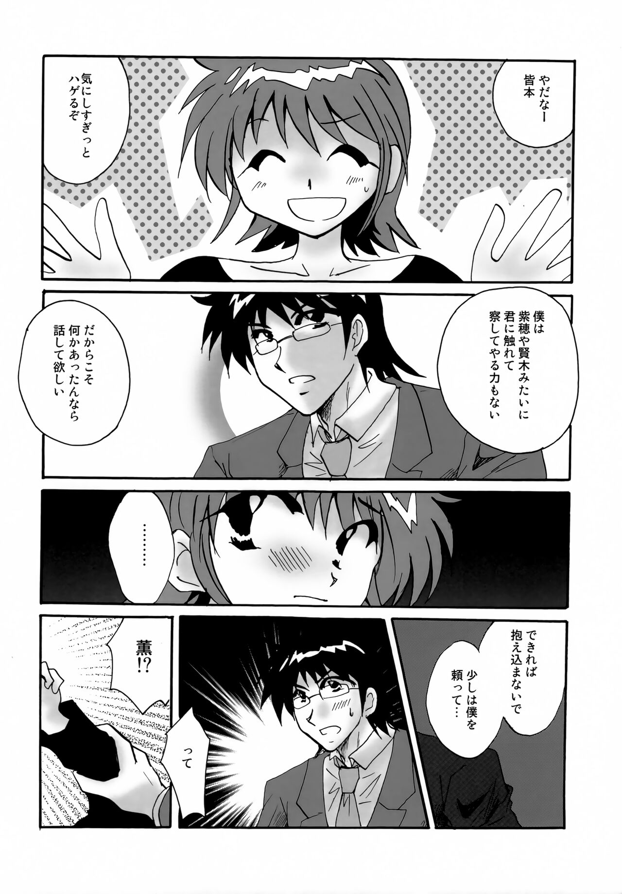 BAMBINA page 7 full