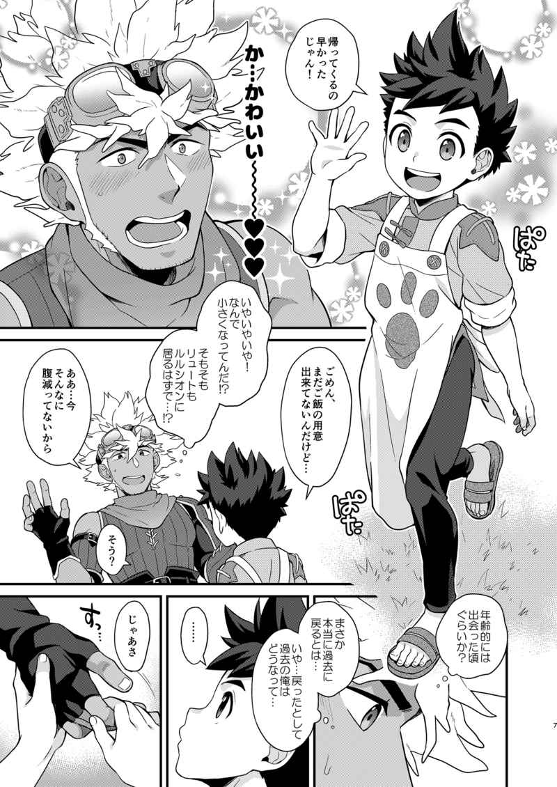 新刊サンプル page 2 full