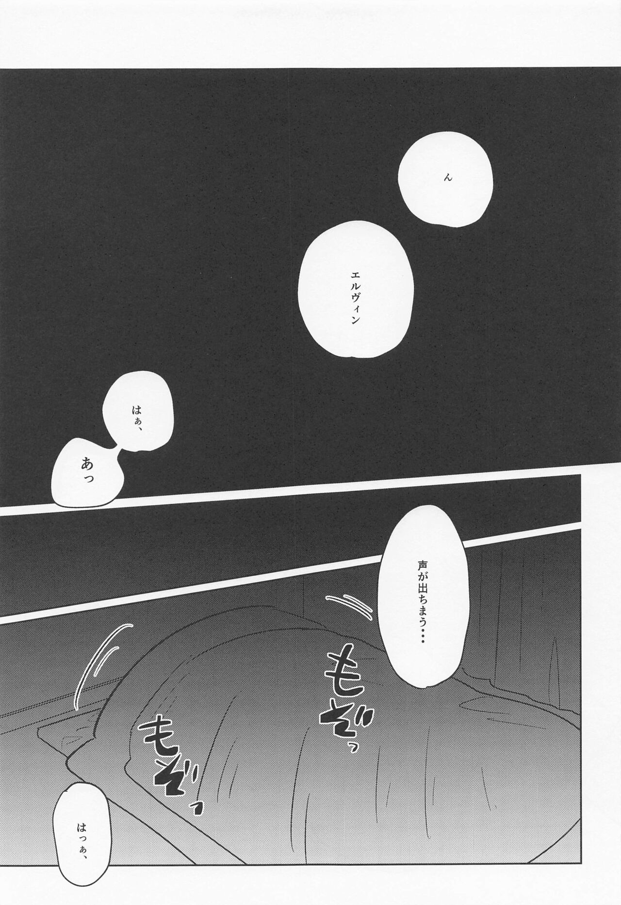 Futon no Naka no Nettaiya page 4 full