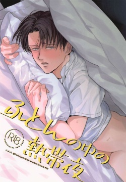 Futon no Naka no Nettaiya