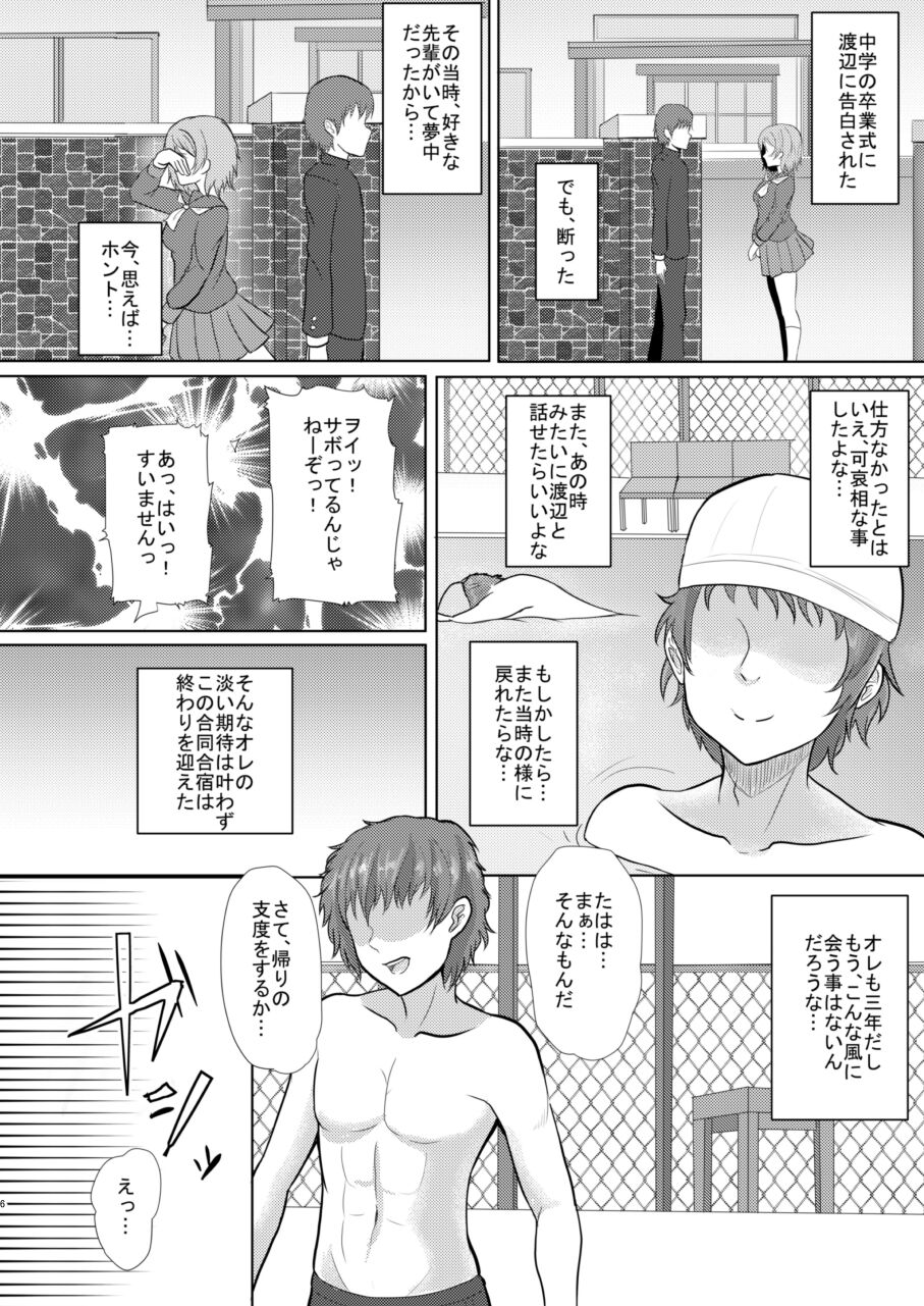 To My Dearest page 5 full