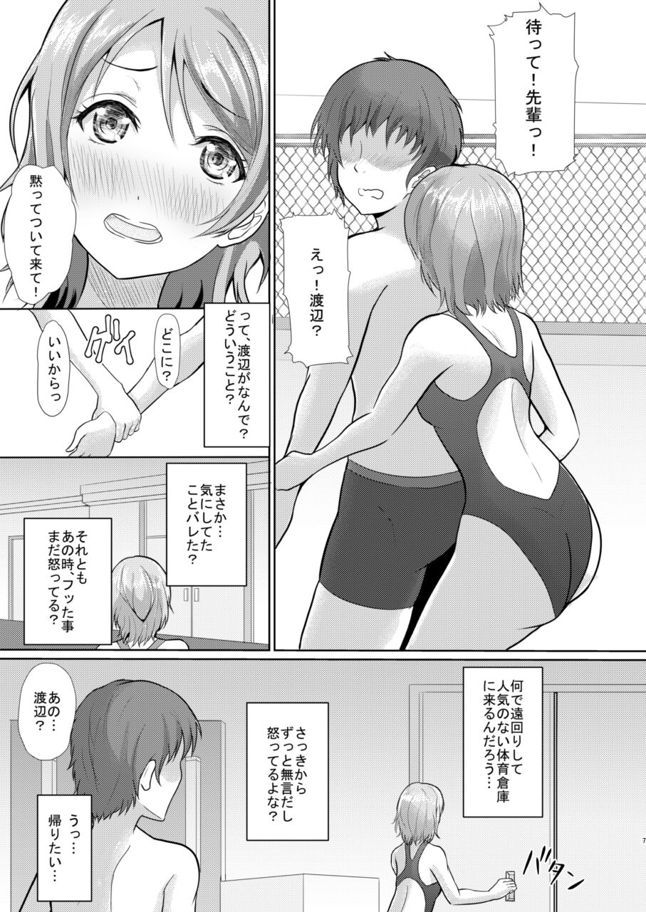 To My Dearest page 6 full
