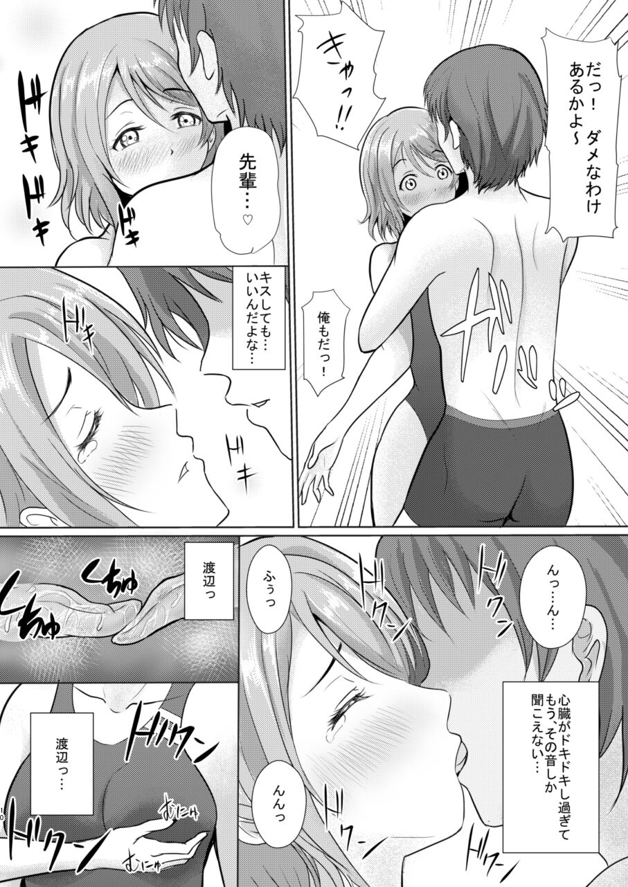 To My Dearest page 9 full