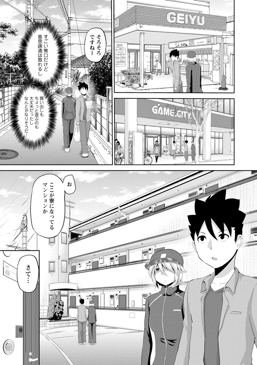 Kimi to Boku to no Senmon Seikatsu page 9 full