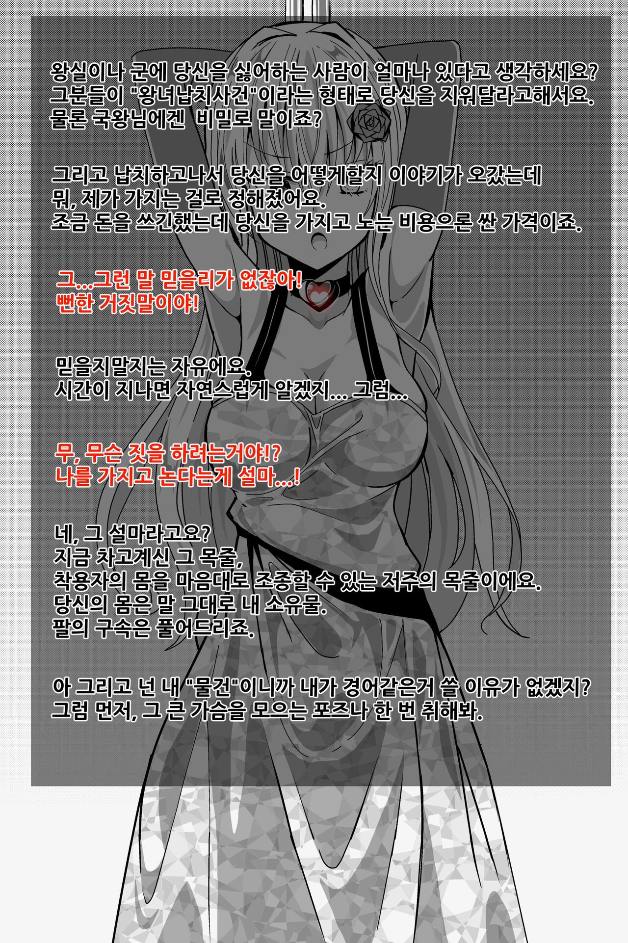 Hime-sama o Saimin de Ayatsutte Onapet-ka Suru Ohanashi | 왕녀님을 최면으로 조종해 딸감으로 만드는 이야기 page 2 full