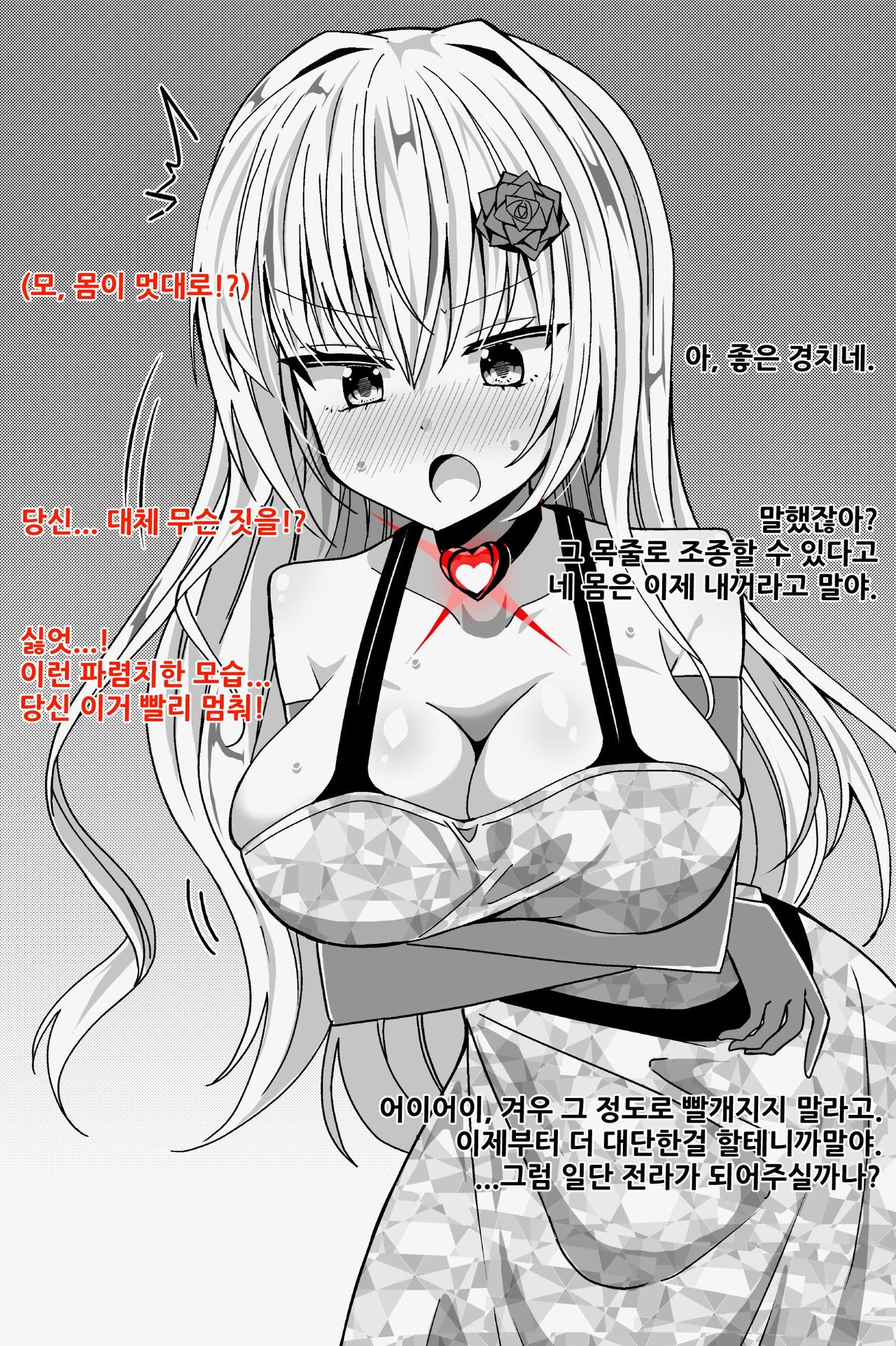 Hime-sama o Saimin de Ayatsutte Onapet-ka Suru Ohanashi | 왕녀님을 최면으로 조종해 딸감으로 만드는 이야기 page 3 full