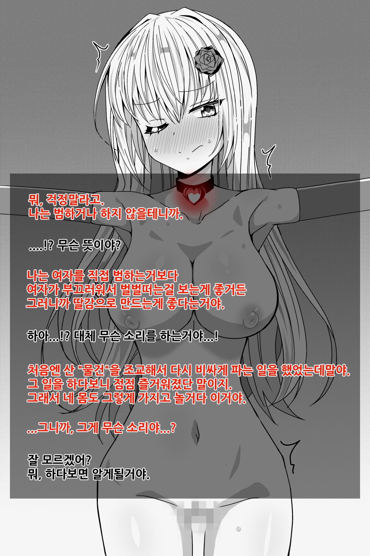 Hime-sama o Saimin de Ayatsutte Onapet-ka Suru Ohanashi | 왕녀님을 최면으로 조종해 딸감으로 만드는 이야기 page 5 full