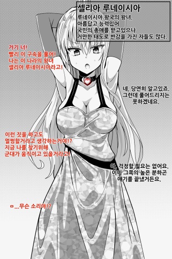 Hime-sama o Saimin de Ayatsutte Onapet-ka Suru Ohanashi | 왕녀님을 최면으로 조종해 딸감으로 만드는 이야기 cover